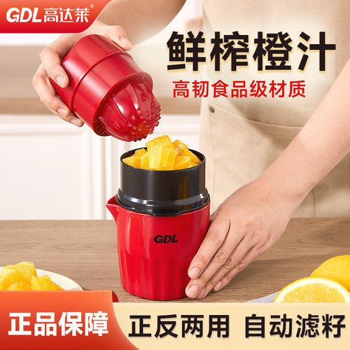 高达莱手动榨汁杯家用榨汁器水果压汁器挤压器橙子柠檬果汁器