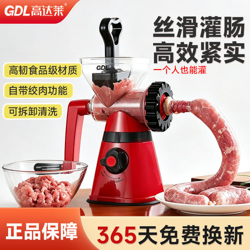香肠灌肠机家用腊肠灌肠神器肉肠工具手动肠衣罐肠2026新款高达莱