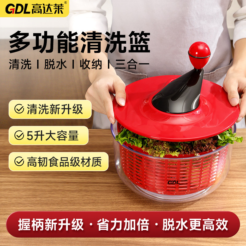 高达莱蔬菜脱水器甩水篮果蔬甩干机沥水神器洗菜篮水果沙拉脱水器,厨房/烹饪用具,手动果蔬脱水器/甩水器,淘宝优惠券,粉丝福利购,淘宝优惠卷