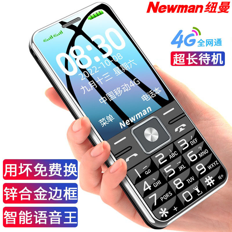 纽曼L99正品老人机老年手机大屏幕大字体大声音超长待机移动联通电信版4G全网通男女学生非智能机按键备用机