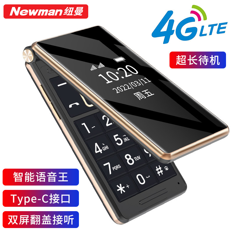 纽曼F50双屏翻盖老人机4G全网通老年手机大字大屏大声大按键电信联通超长待机正品学生男女非智能机备用机