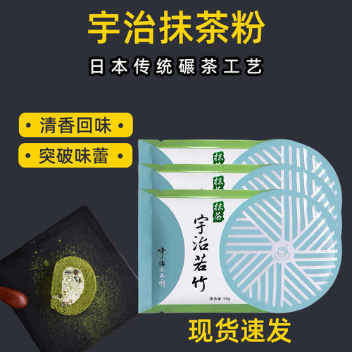 京都宇治抹茶日本进口小山园烘焙