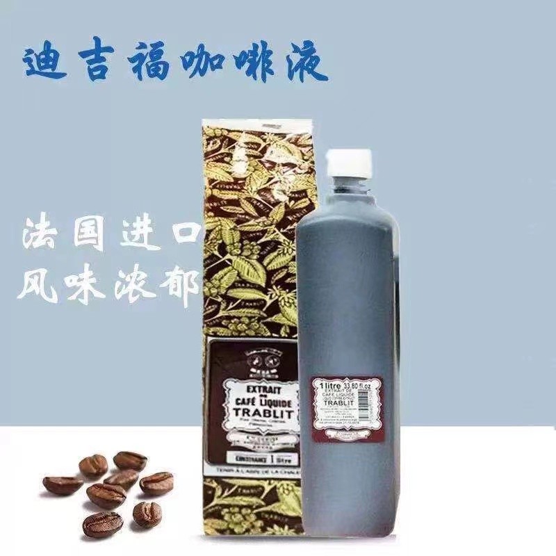 DGF迪吉福咖啡液浓缩咖啡精50g