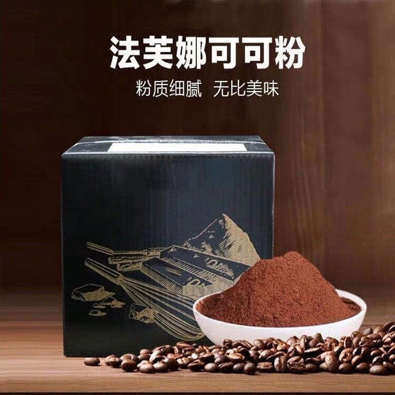 法芙娜可可粉巧克力生巧粉无糖法