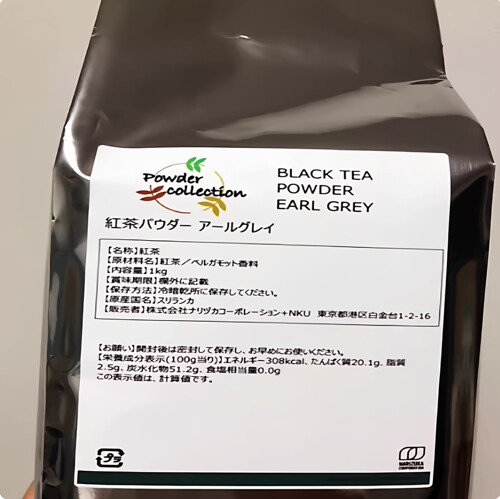 南山园narizuka含佛手柑伯爵红茶