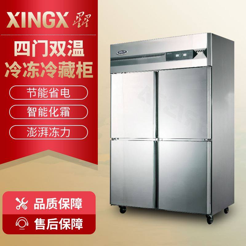 0a4f商用四门冰箱风冷无霜冷藏冷冻双温柜厨房冰柜