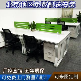 北京办公家具钢架屏风办公桌椅组合员工位简约员工桌双人电脑桌