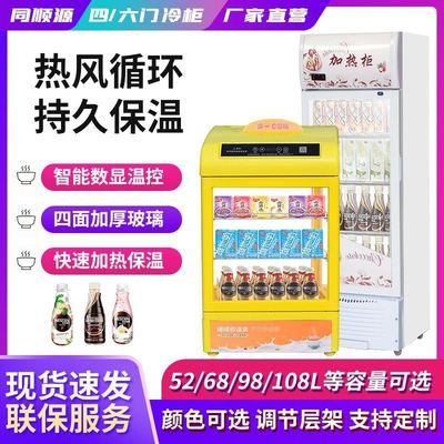 热饮柜饮料加热展示柜便利店立式咖啡加热机商用恒温箱学生热奶柜