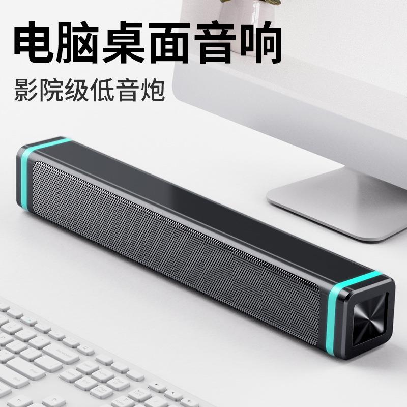 跨境电脑有线蓝牙音响台