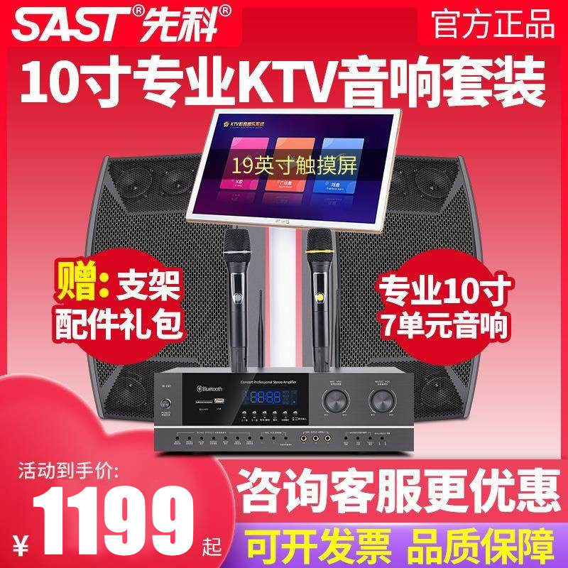 先科10寸14喇叭三分频家庭KTV音响K歌套装专业会议舞蹈教室点歌机,影音电器,家庭影院,淘宝优惠券,粉丝福利购,淘宝优惠卷