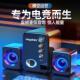 Q8音响电脑音响台式 机家用小音箱迷你超重低音炮有线多媒体蓝牙