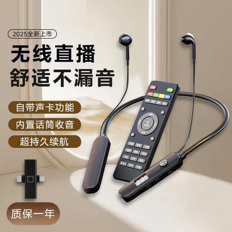 声卡直播专用耳机一体机
