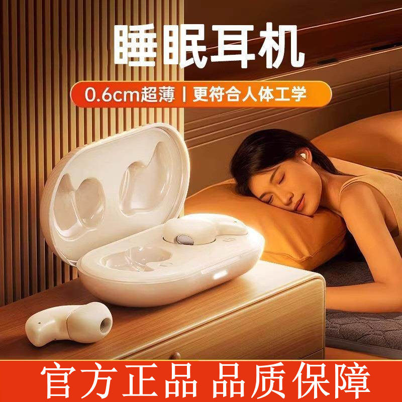 爆款睡眠耳机迷你无线蓝牙降噪可侧睡不压耳睡觉2025新款超级隔音,汽车用品/电子/清洗/改装,车载蓝牙电话/蓝牙耳机,淘宝优惠券,粉丝福利购,淘宝优惠卷