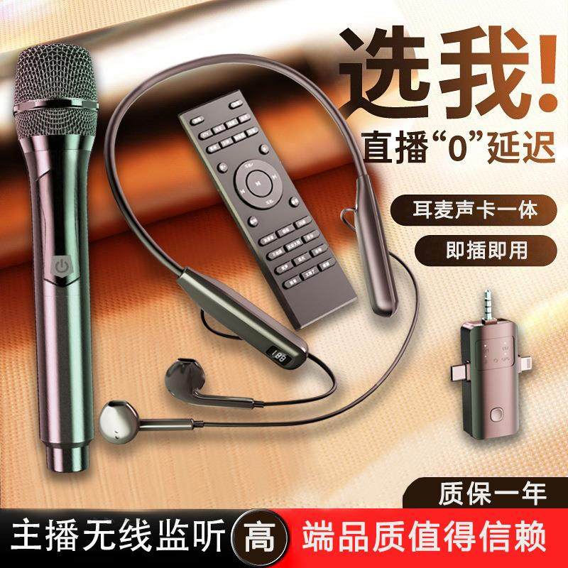 2025新款直播声卡耳机无线蓝牙主播一体机通用麦克风话筒手机唱歌,影音电器,麦克风/话筒,淘宝优惠券,粉丝福利购,淘宝优惠卷