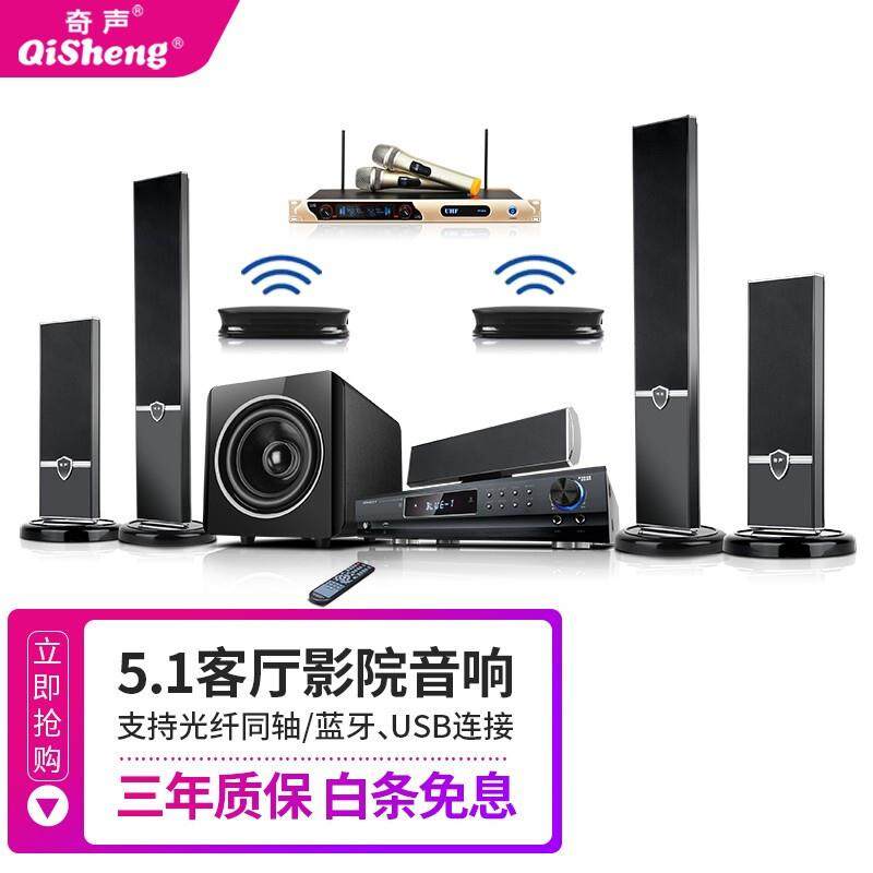奇声2320家庭影院音响套装 5.1家用客厅无线环绕音箱电视语音点歌