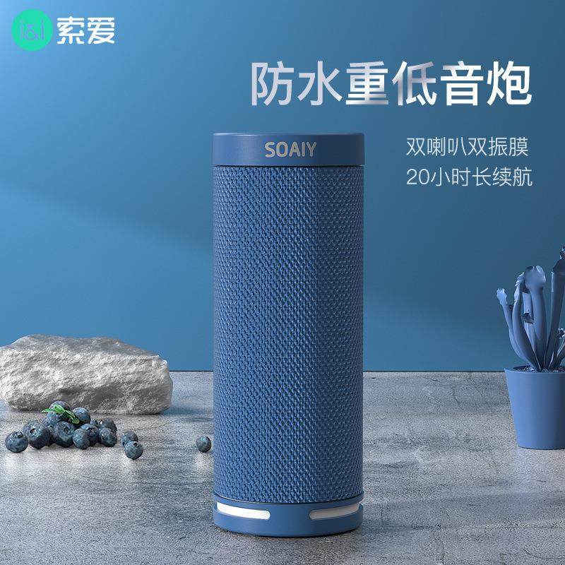索爱E12蓝牙音箱高音质家用户外超重低音炮双喇叭大音量无线音响