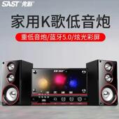 A10先科电脑音响台式 SAST 先科