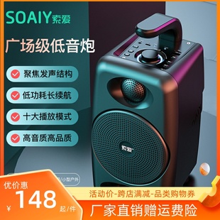 索爱SH36蓝牙音箱高音质户外大音量广场舞小型音响低音炮店铺收款