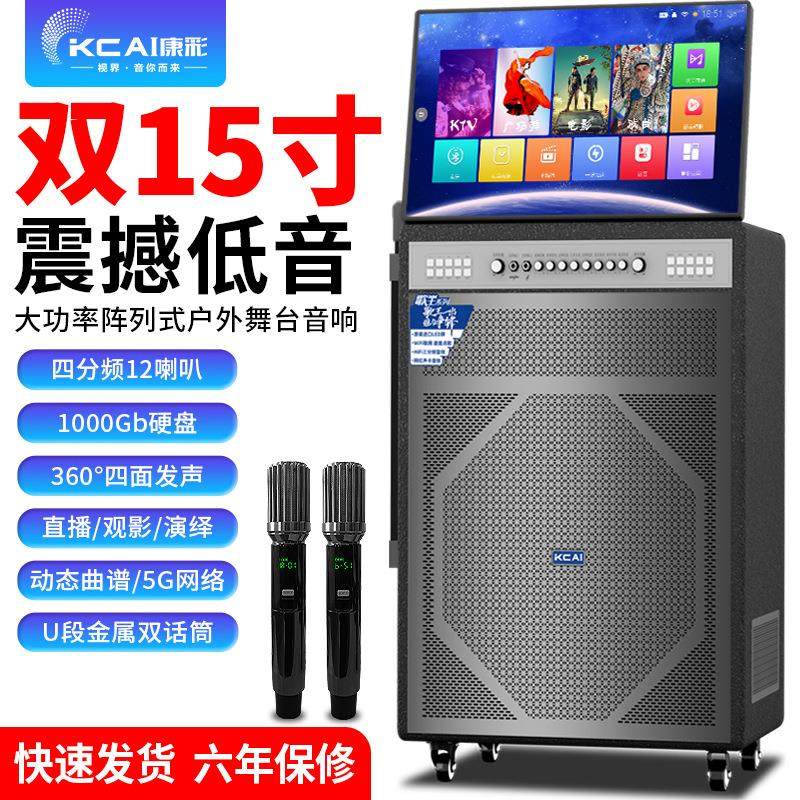 户外移动广场舞音响带显示屏家庭KTV音响卡拉OK一体机家用K歌音箱,影音电器,智能音箱,淘宝优惠券,粉丝福利购,淘宝优惠卷