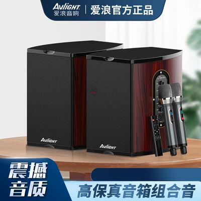 爱浪（Avlight）S900家用
