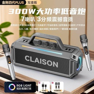 claisonK歌音响一体的麦克风带声卡7单元喇叭300w大功率外放音箱