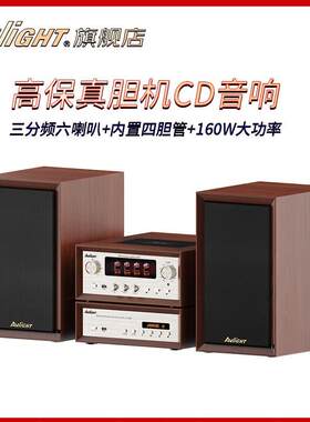 爱浪MK6胆机cd机组合音响
