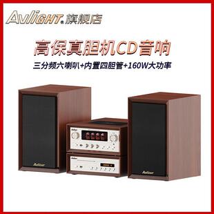 爱浪MK6胆机cd机组合音响发烧级无线蓝牙音箱电子管功放套装