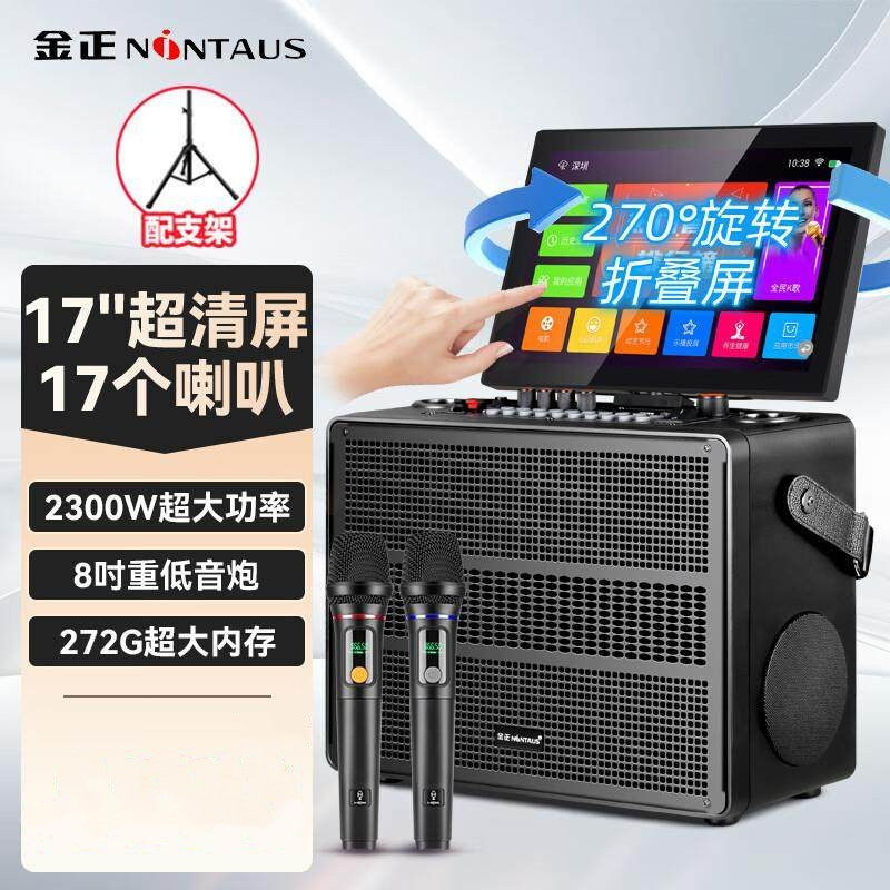 金正广场舞音响带显示屏音响功放一体机点歌机家庭ktv音箱套装户