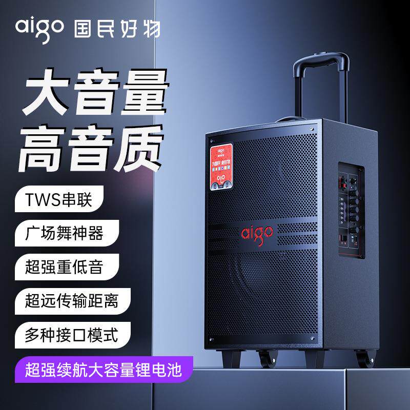 爱国者12寸蓝牙拉杆音响
