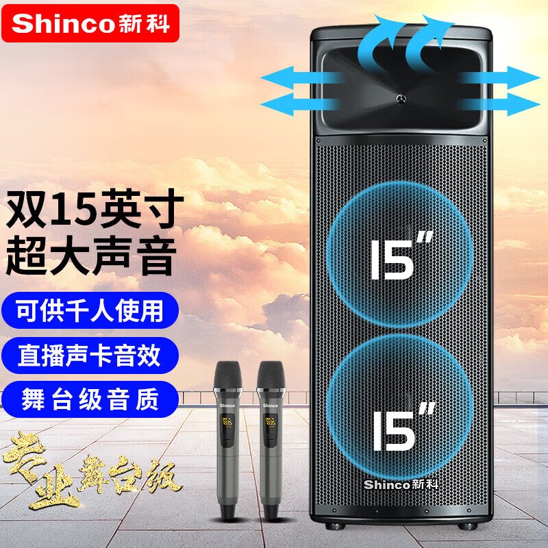 新科H15双英寸广场舞音蓝牙音箱