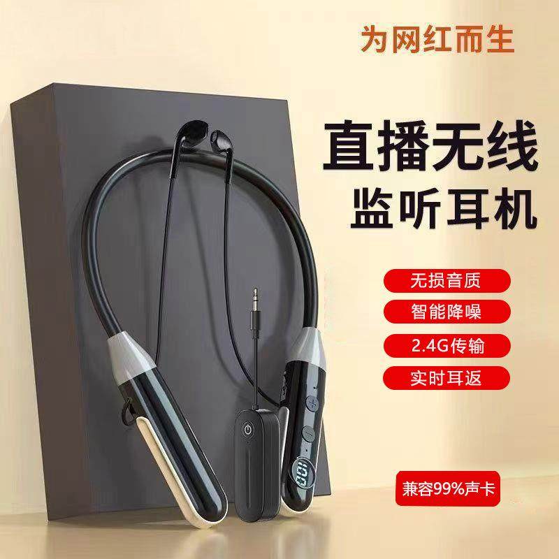 2025新款声卡专用无线蓝牙耳机网红主播推荐听歌带货跑步跳舞耳返