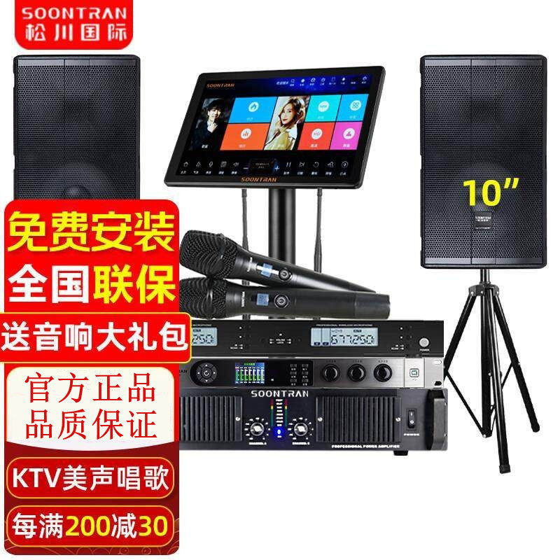 松川国际SP101家庭影院KT
