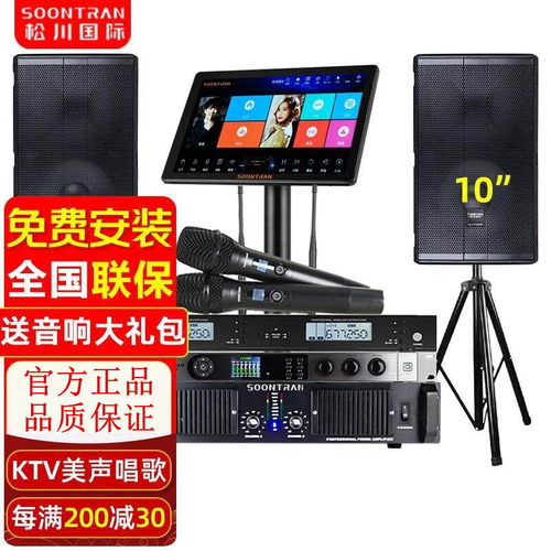 松川国际SP101家庭影院KT