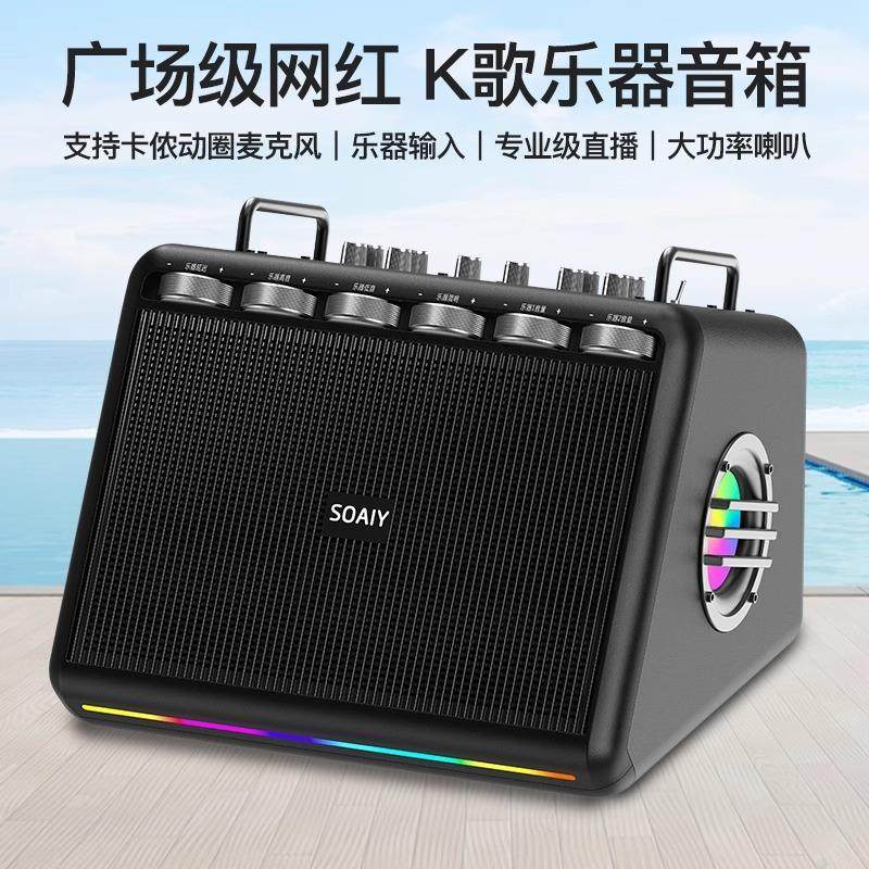 索爱M01 户外音响乐器K歌直播便携大功率电吹管吉他弹唱蓝牙音箱,影音电器,无线/蓝牙音箱,淘宝优惠券,粉丝福利购,淘宝优惠卷