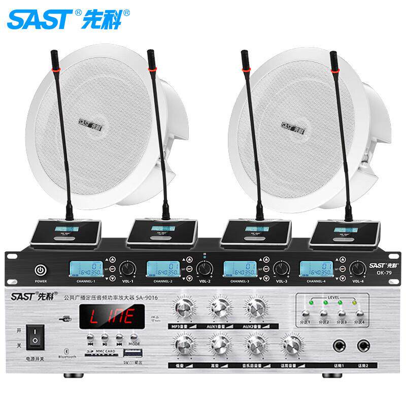 先科（SAST）同轴吸顶喇叭音响箱套装定压蓝牙功放机公共广播系统
