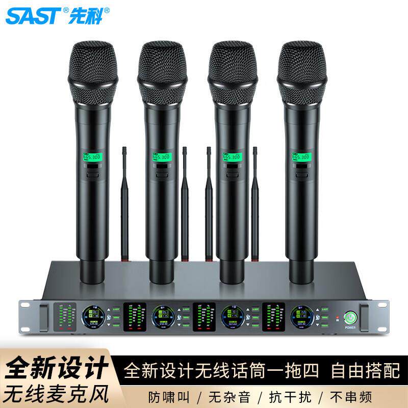 先科SASTOK-104专业无