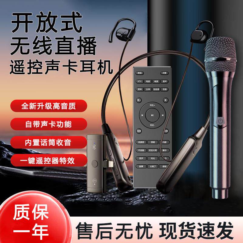新款020开放式无线声卡耳