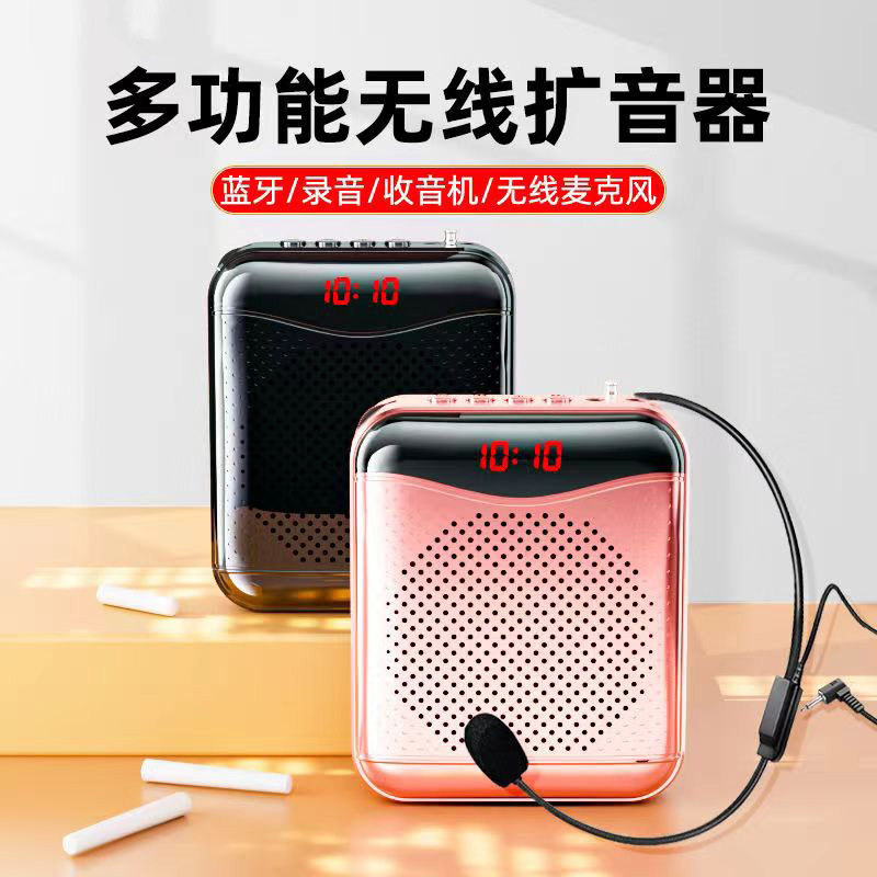 品优美直供小蜜蜂扩音器教师专用耳麦麦克风上课讲导游喇叭喊话机