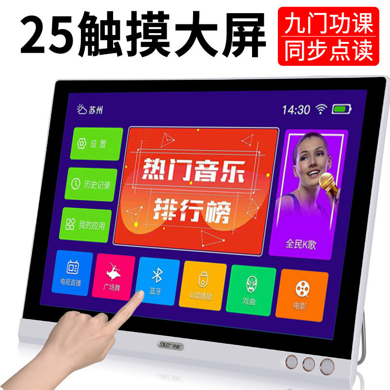 先科触摸屏wifi网络小电视机老年人视频播放器唱戏机儿童学习机