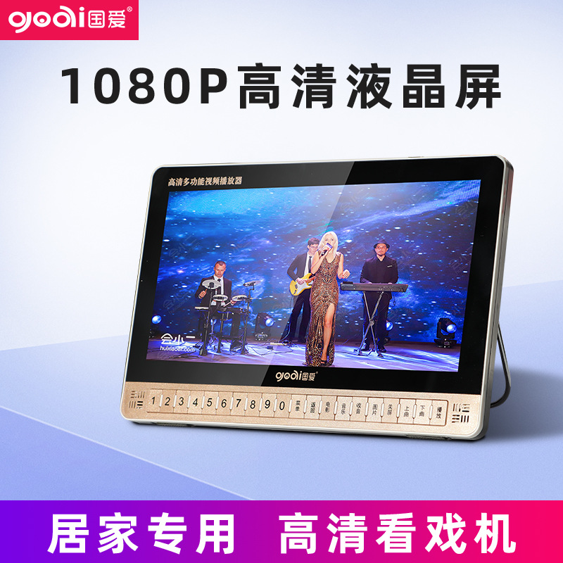 唱戏机高清看戏机老年人新款便携式小电视多功能广场舞视频播放器