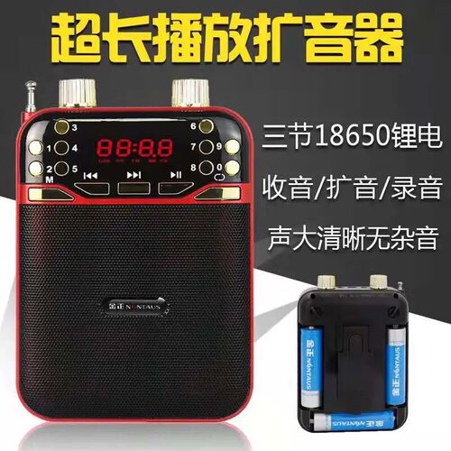 金正278扩音器大音量便导游音响