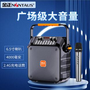 金正S61广场舞蓝牙音响户外小型手提便携大音量带话筒户外k歌音箱