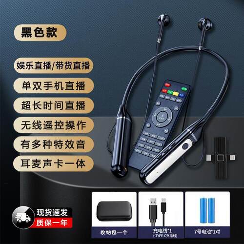 网红直播一体机麦克风话