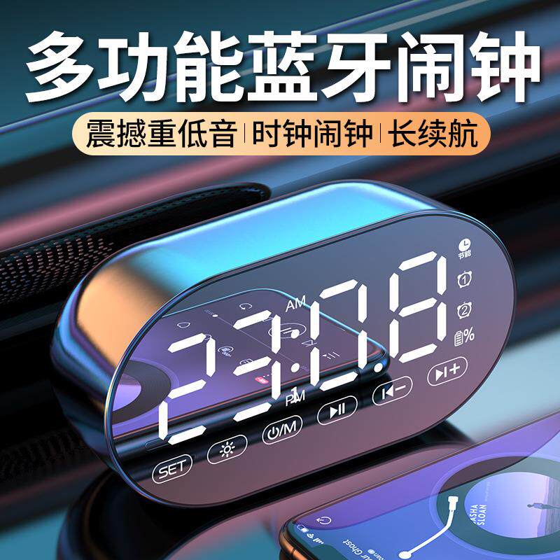 学生用电子闹钟音响新款