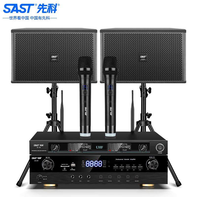 先科W8-1会议室音响设备全套 家庭KTV演讲培训背景音乐套装 蓝牙