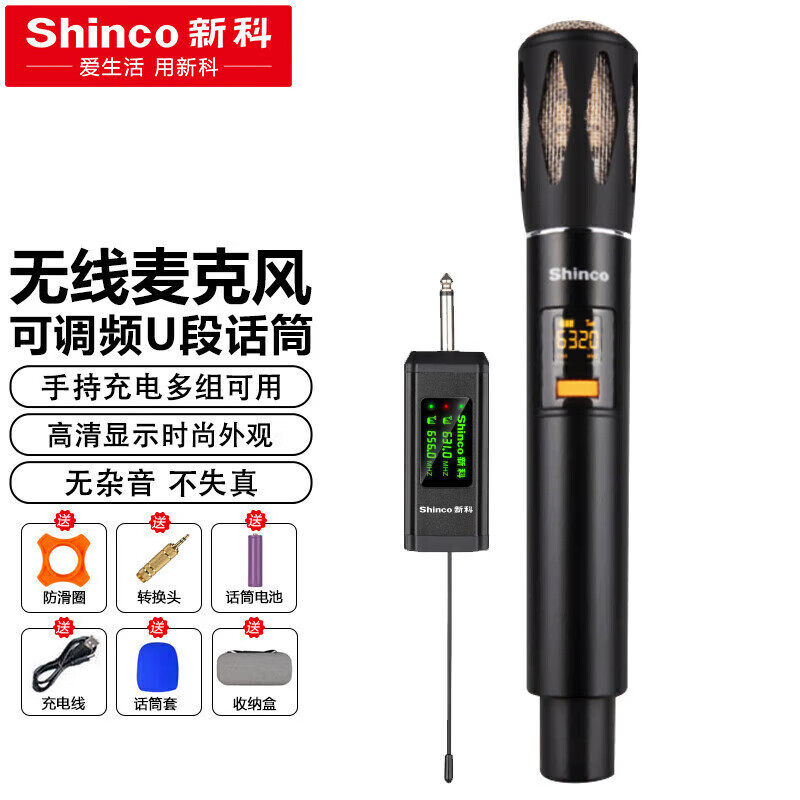 新科无线话筒家用一拖二U段接收器可充电麦克风户外音 V28单话筒