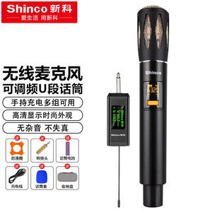 新科无线话筒家用一拖二U段接收器可充电麦克风户外音 V28单话筒