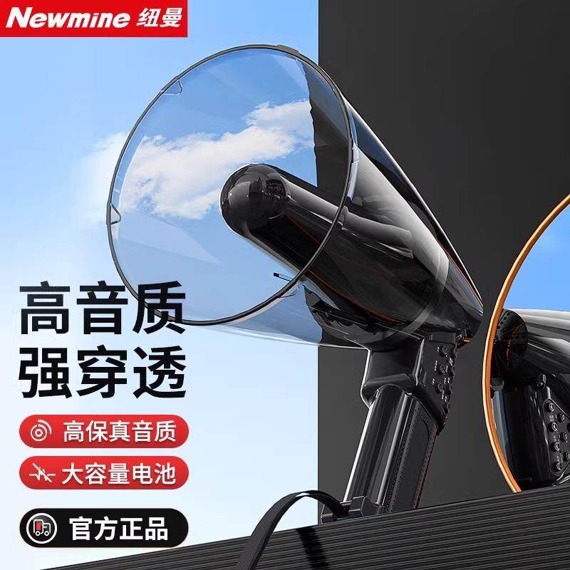 纽曼669U 大喇叭扩音器户外手持宣传录音可充电插卡U盘摆摊小喇叭