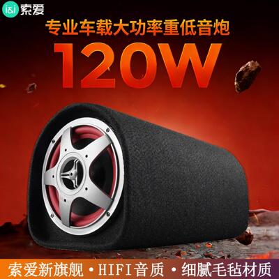 索爱D10车载音响汽车低