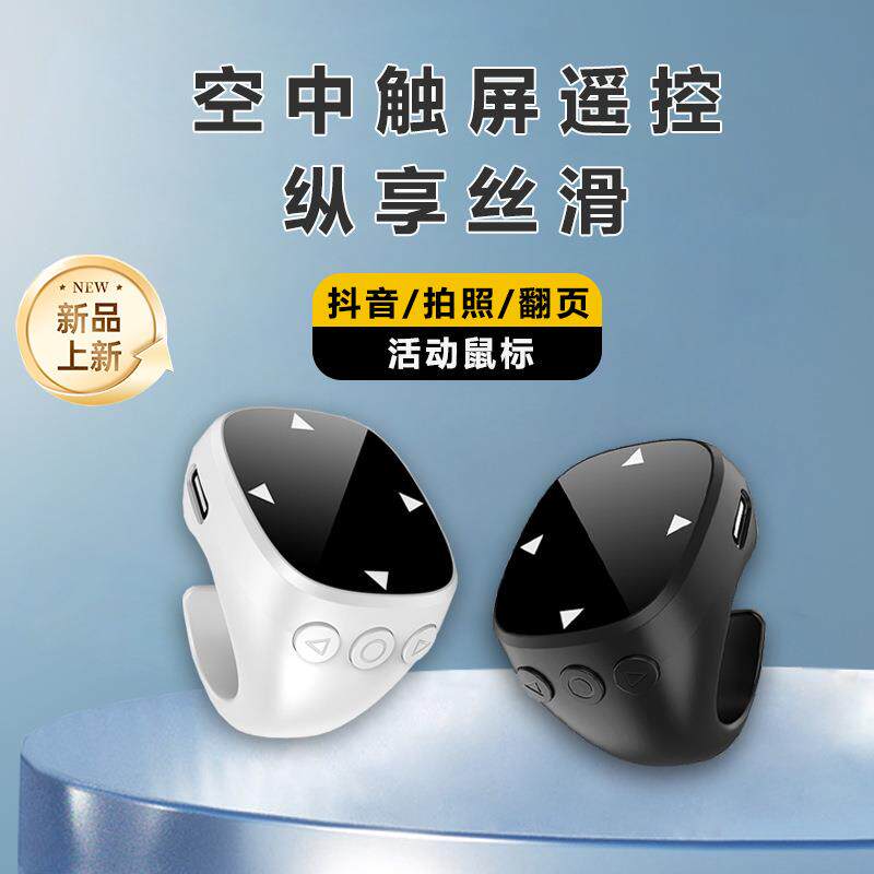 新款触屏多功能蓝牙鼠标